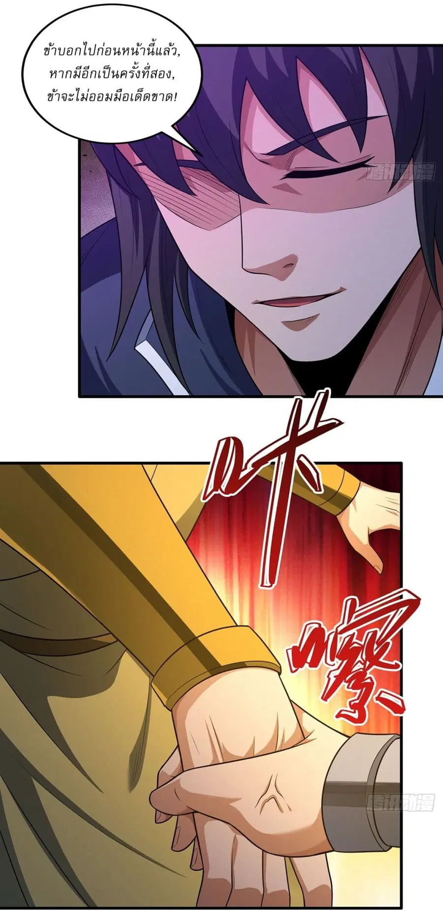 God of Martial Arts ตอนที่ 690 หน้า 20