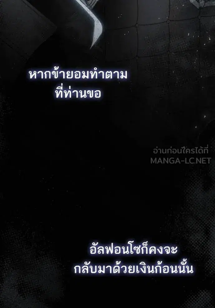 I Am the Queen in This Life ตอนที่ 154 หน้า 160