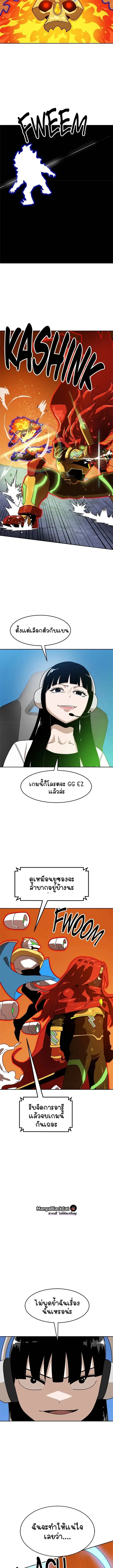 Double Click ตอนที่ 120 หน้า 9