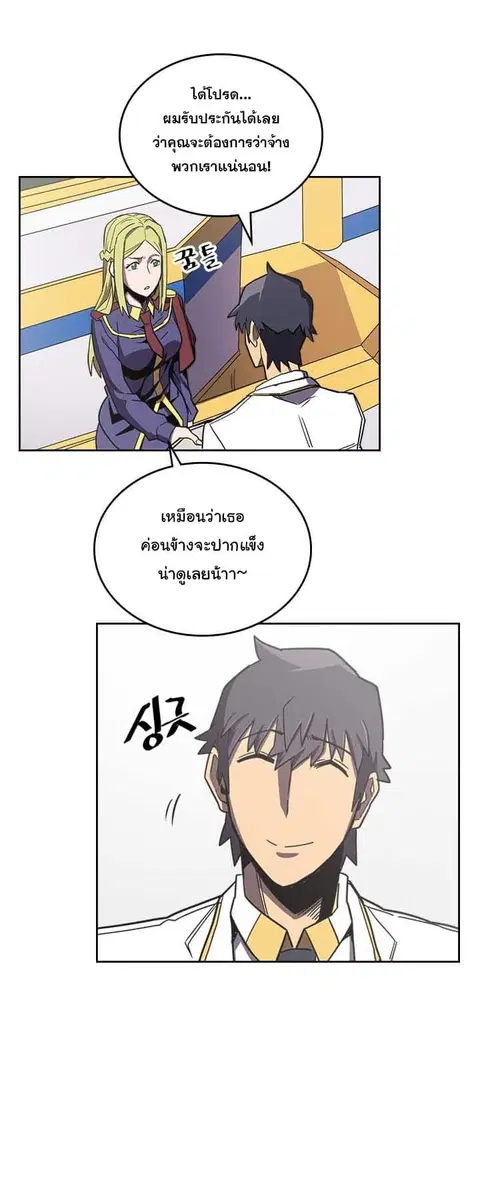 A Returner’s Magic Should Be Special ตอนที่ 40.2 หน้า 12