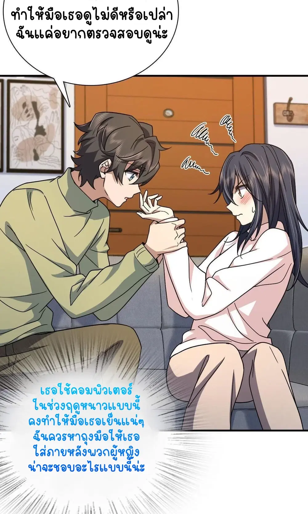 My Wife Is From a Thousand Years Ago ตอนที่ 46 หน้า 25