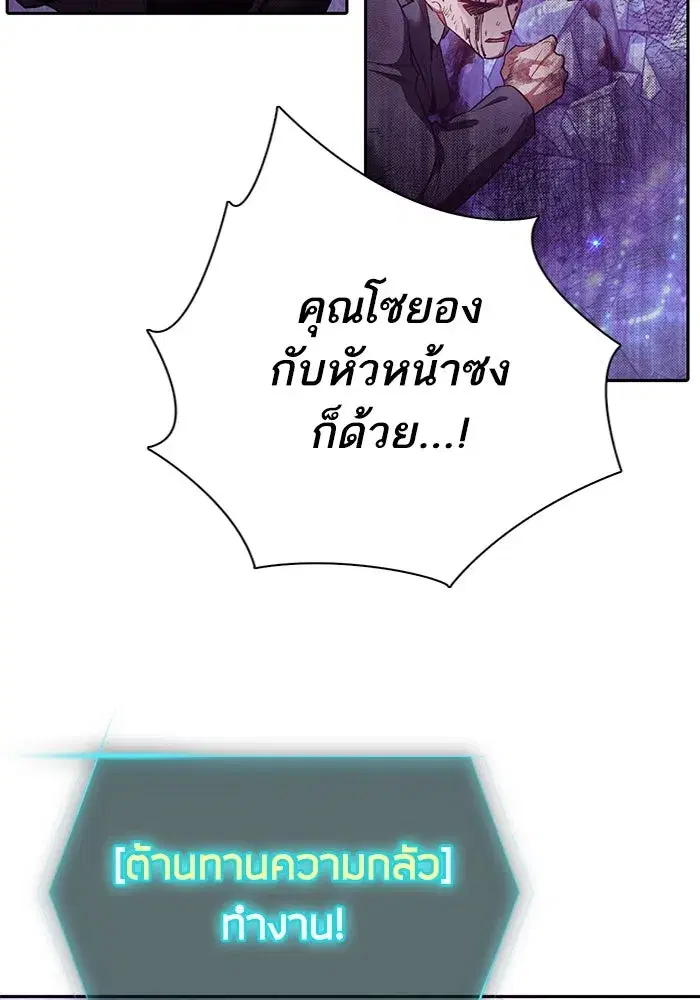 The S-Classes That I Raised (My S-Class Hunters) ตอนที่ 148 หน้า 58