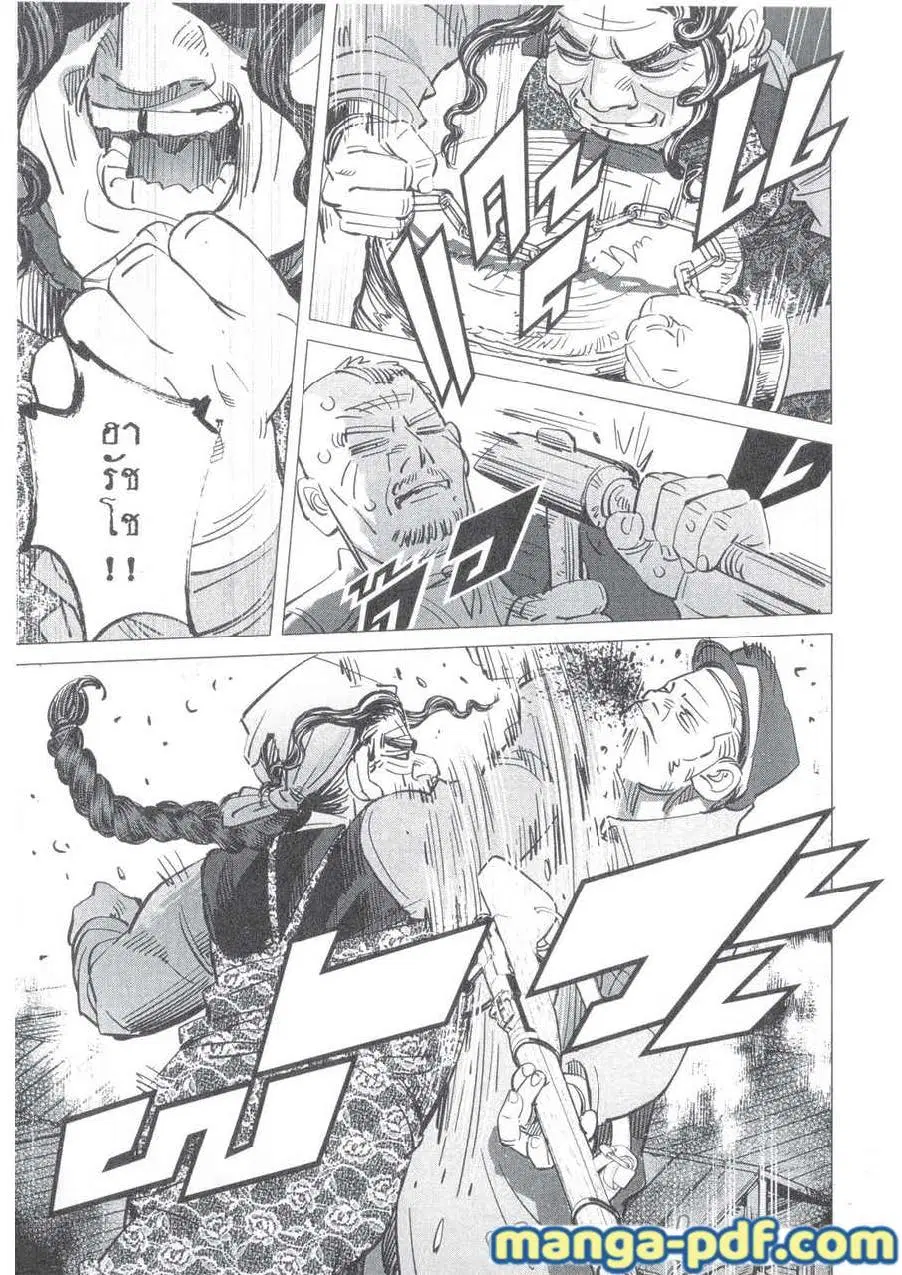 Golden Kamuy ตอนที่ 180 หน้า 13