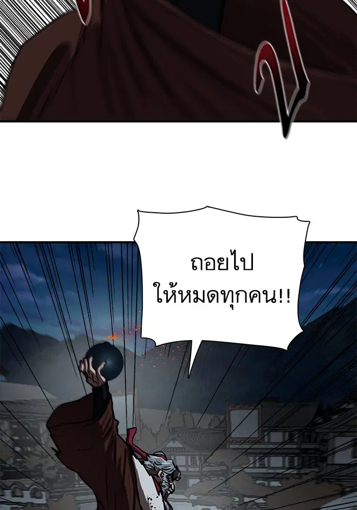 Escort Warrior ตอนที่ 185 หน้า 70