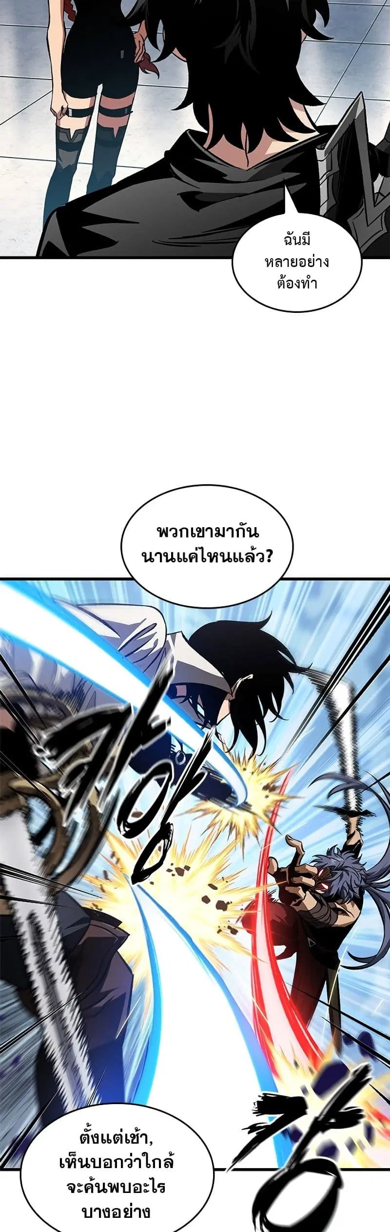 Pick Me Up ตอนที่ 101 หน้า 15