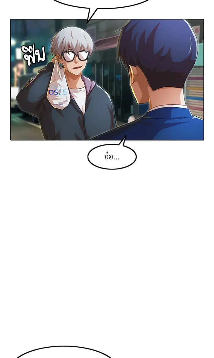 Random Chat ตอนที่ 137 หน้า 61