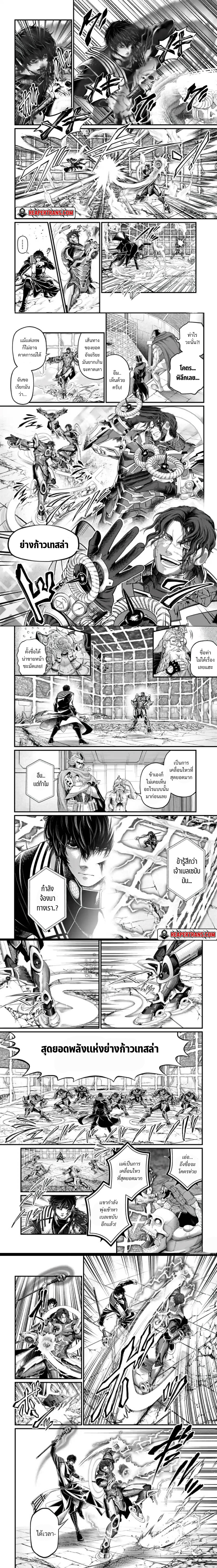Record of Ragnarok มหาศึกคนชนเทพ ตอนที่ 71 หน้า 7