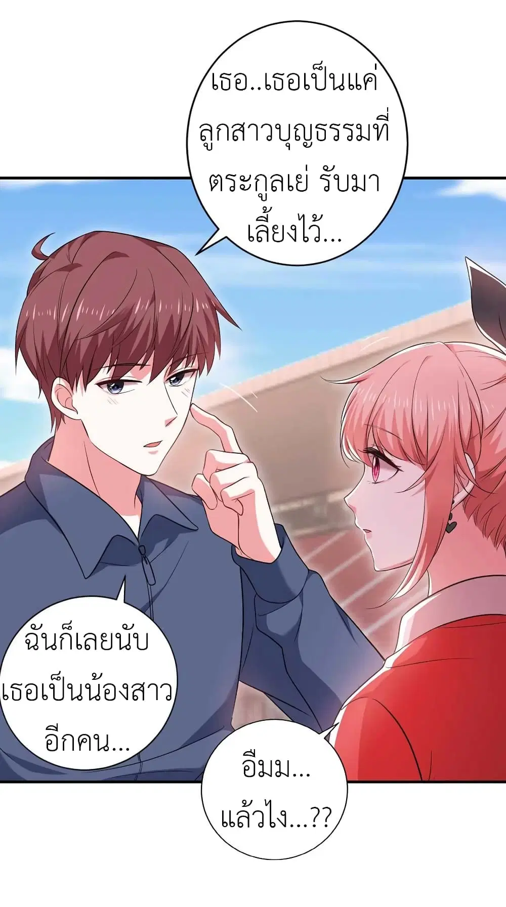 The Big Guy calls me Little Ancestor ตอนที่ 39 หน้า 9