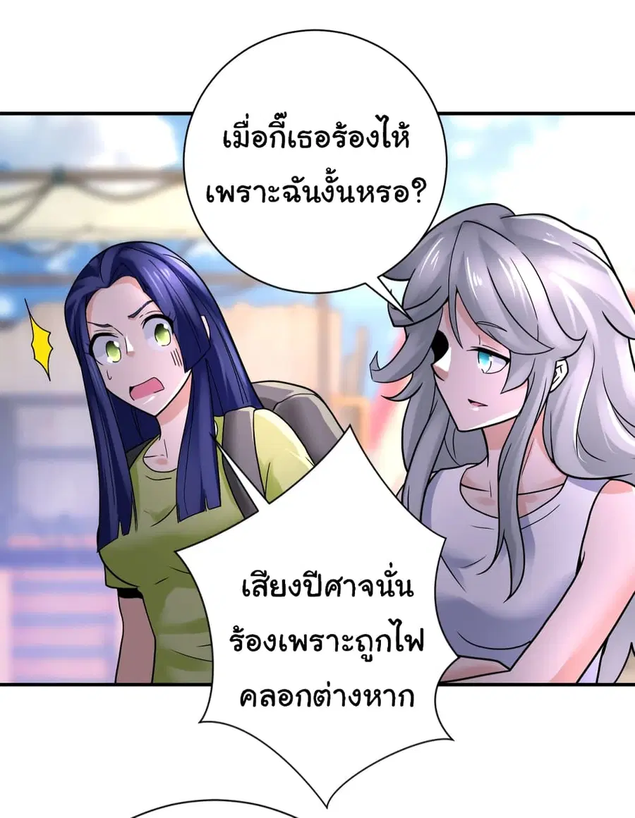 Apocalyptic Super System ตอนที่ 354 หน้า 25