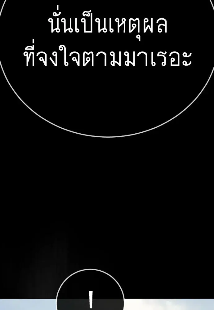 Superhuman Era ตอนที่ 217 หน้า 49