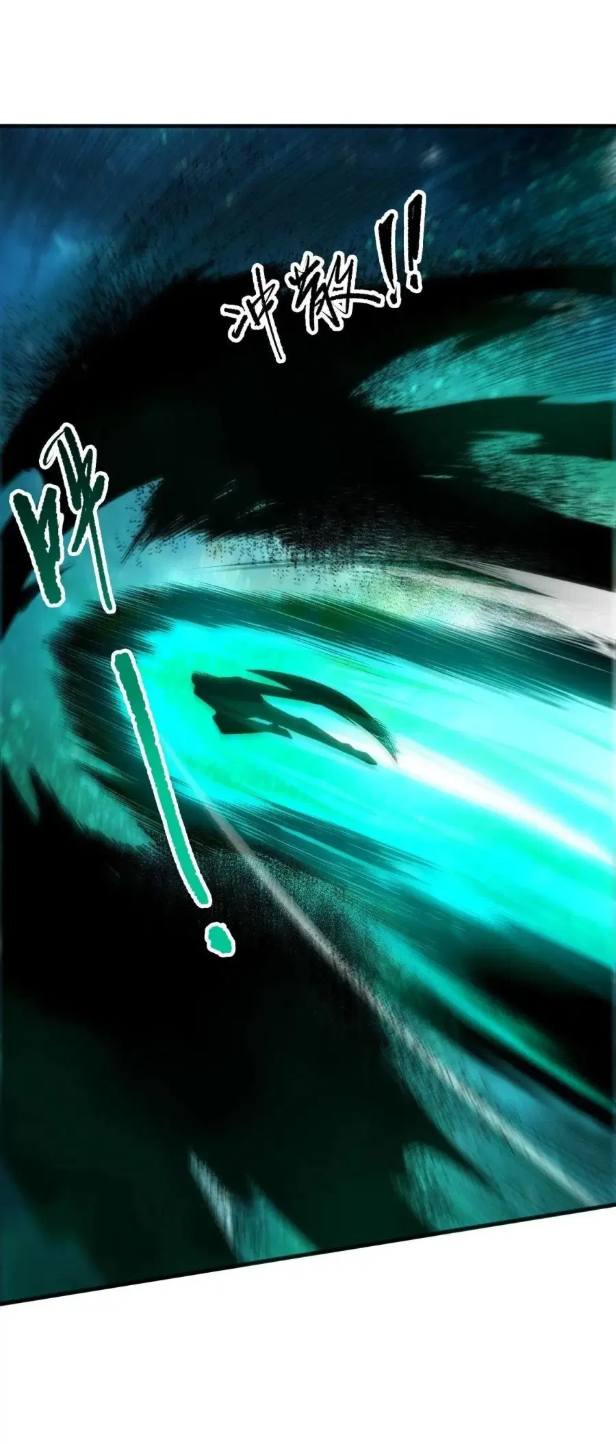 Necromancer King of The Scourge ตอนที่ 267 หน้า 23