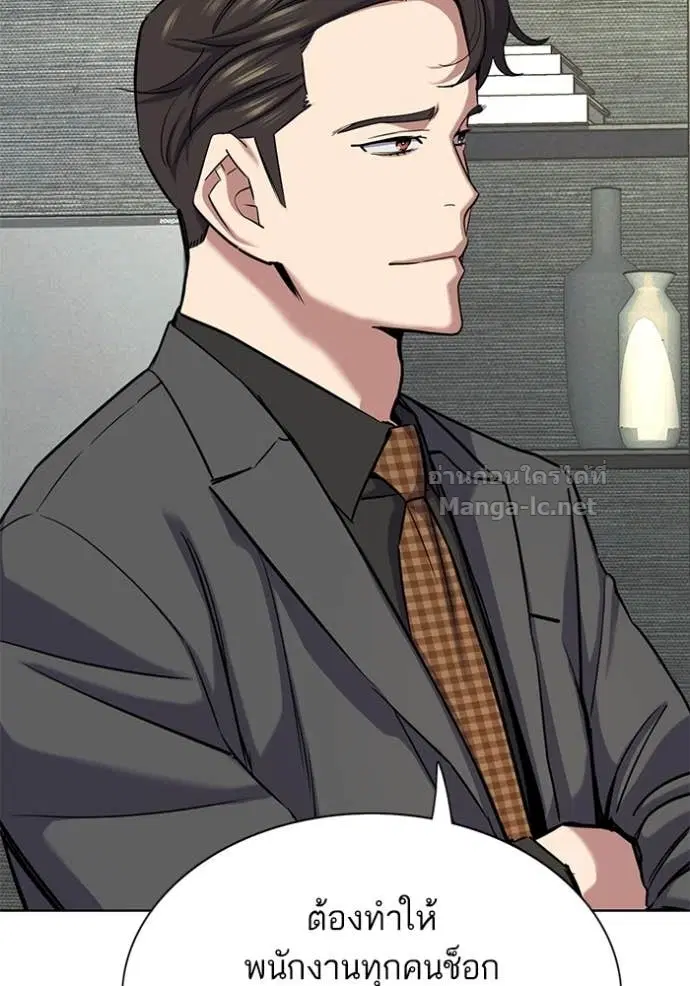 Reborn Rich ตอนที่ 143 หน้า 90