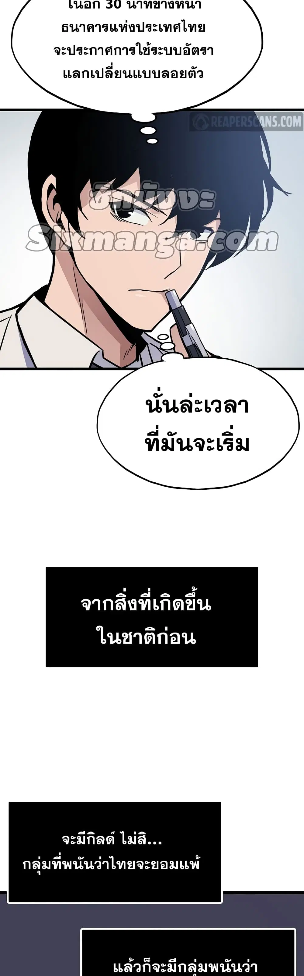 Past Life Returner ตอนที่ 9 หน้า 4
