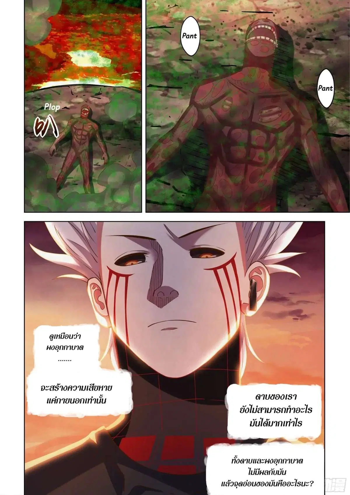 The Last Human ตอนที่ 444 หน้า 12