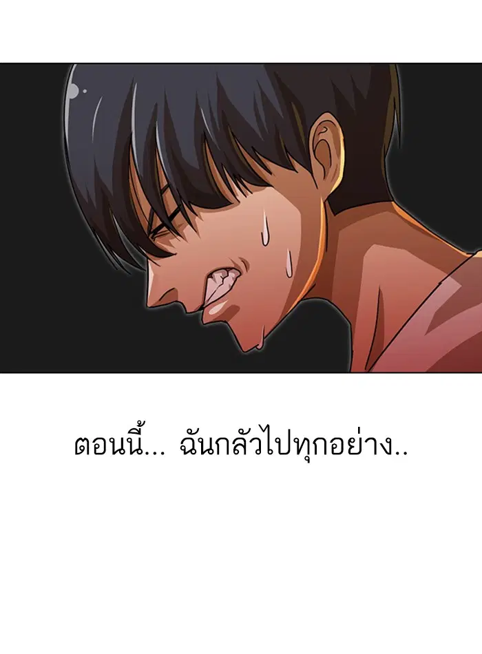 Random Chat ตอนที่ 48 หน้า 22