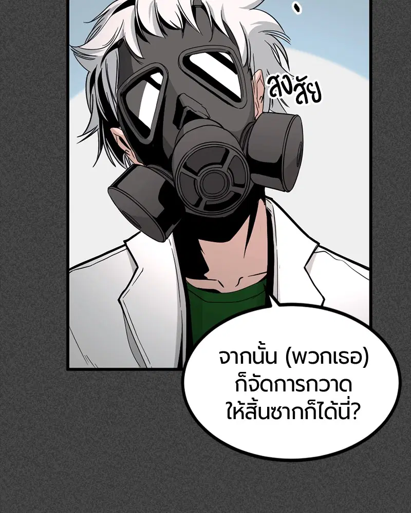 HERO KILLER ตอนที่ 9 หน้า 61