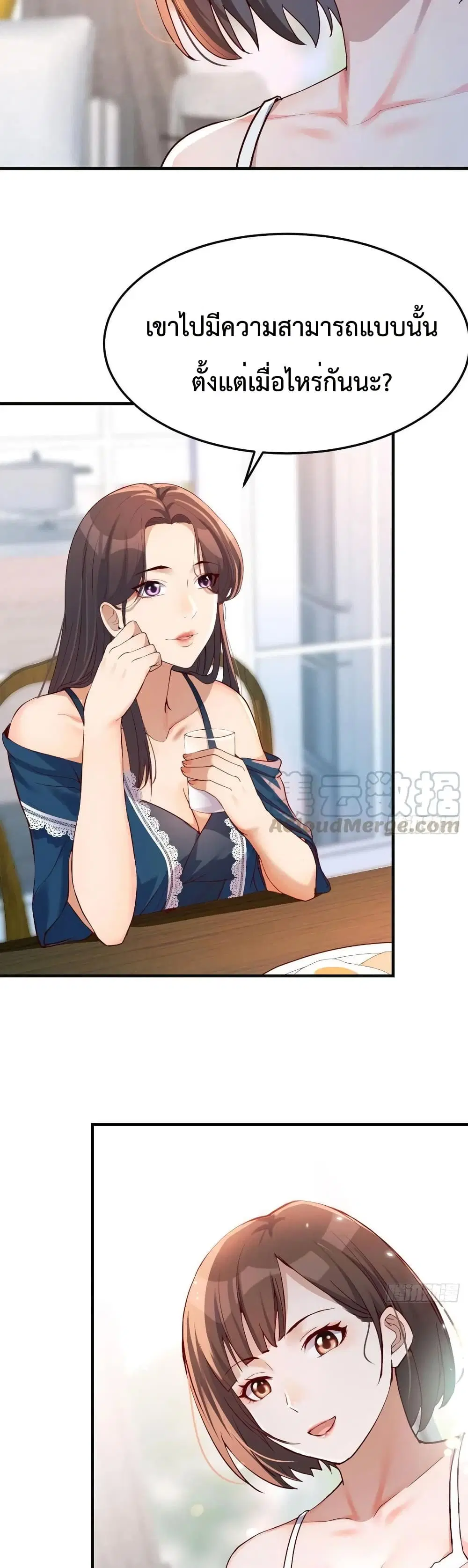 My Twin Girlfriends Loves Me So Much ตอนที่ 126 หน้า 14