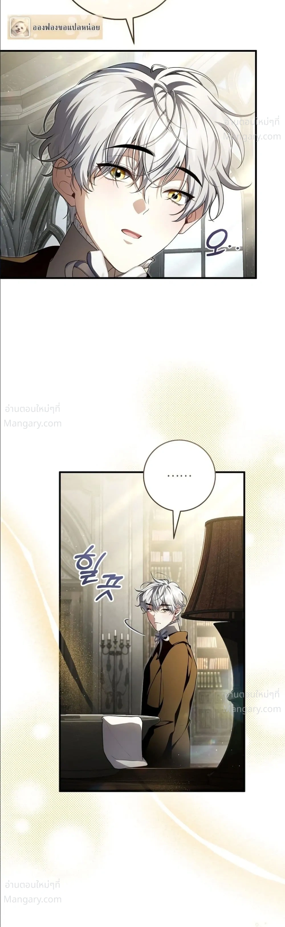 The Abandoned Prince’s Ghost Bride – เจ้าสาวผีขององค์ชายผู้ถูกทอดทิ้ง ตอนที่ 31 หน้า 29