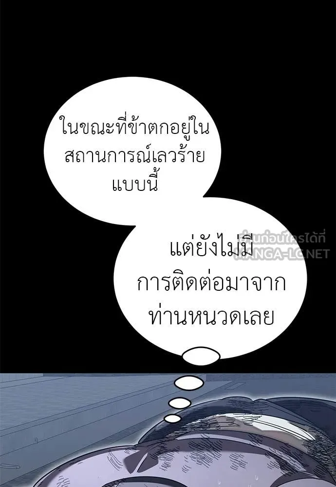 Reincarnation Path of The Underworld King ยอมรา ผู้พิพากษาจากนรก ตอนที่ 122 หน้า 30