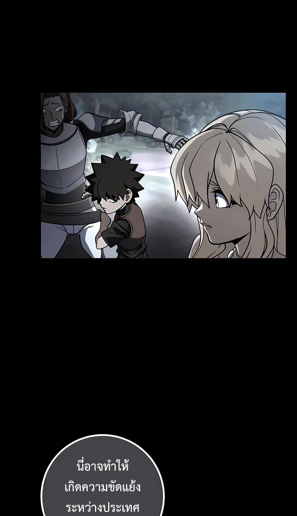 I Picked a Hammer to Save the World ตอนที่ 15 หน้า 52