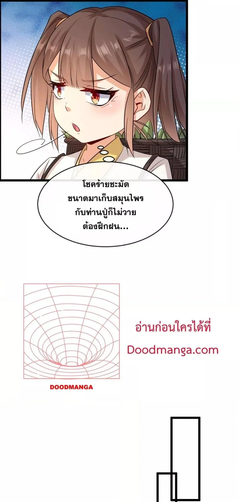 The Ten Great Emperors At The Beginning Are All My Apprentices ตอนที่ 32 หน้า 14