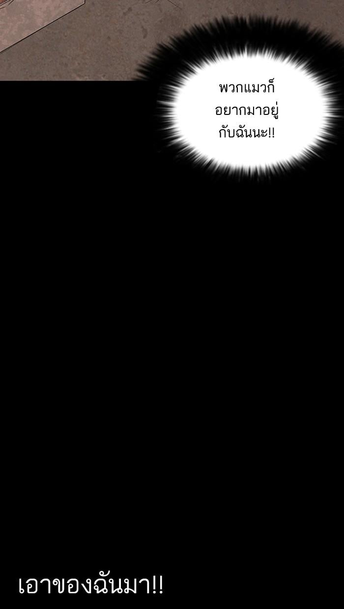 Lookism ตอนที่ 151 หน้า 91