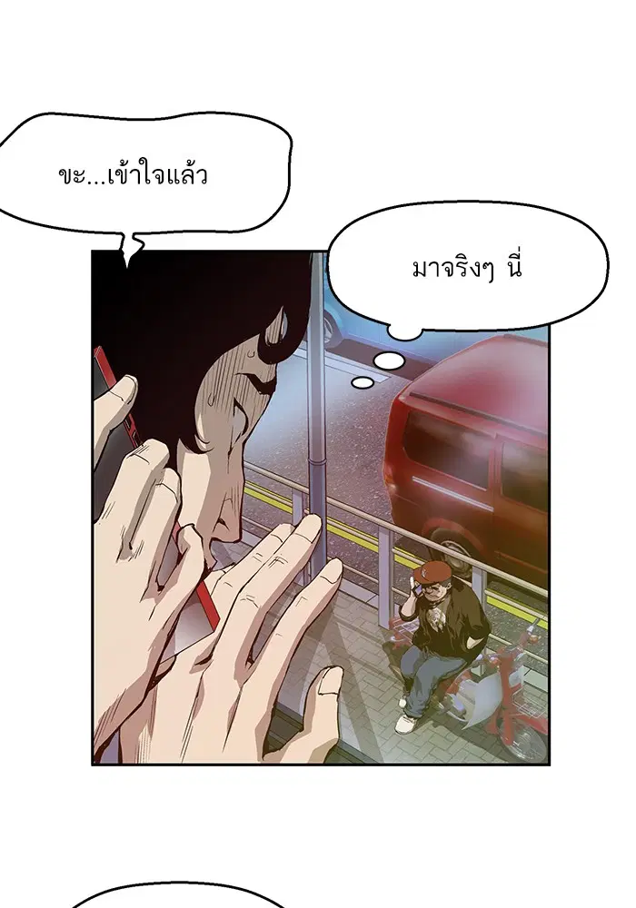 Weak Hero ตอนที่ 8 หน้า 97