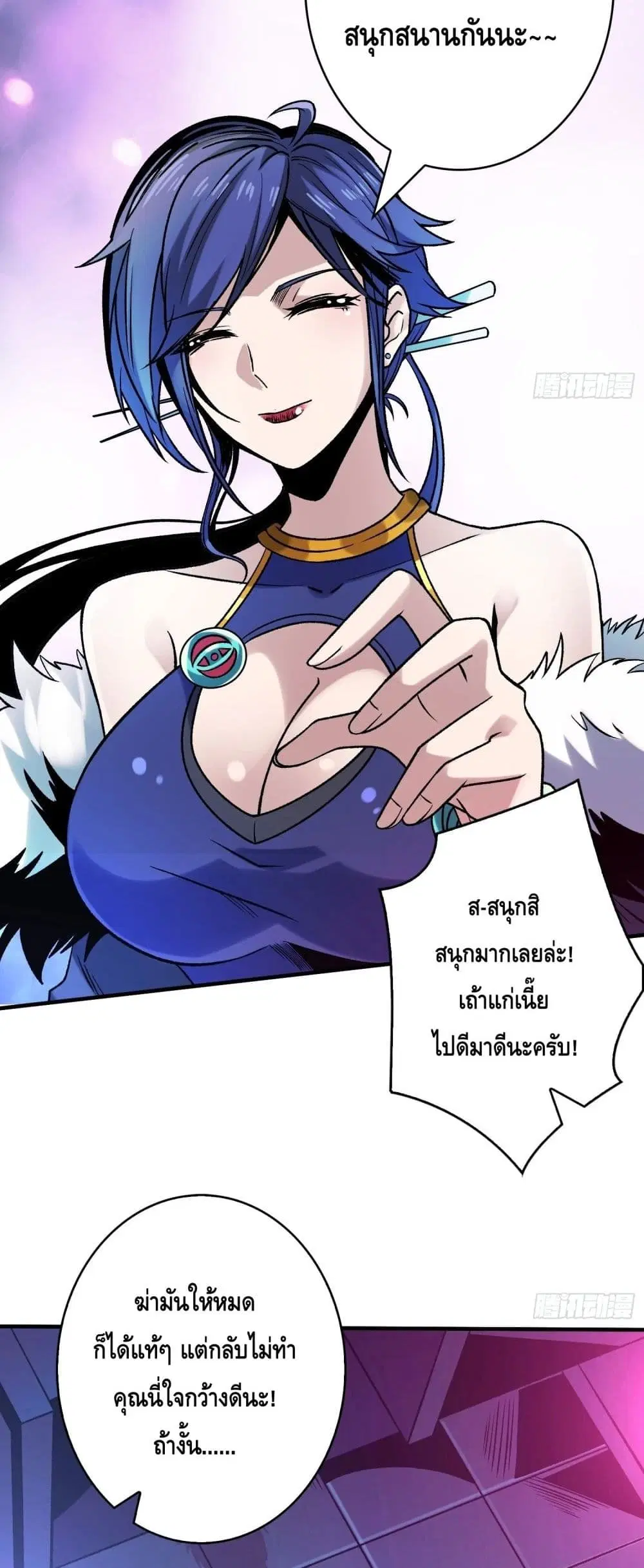 King Account at the Start ตอนที่ 244 หน้า 17