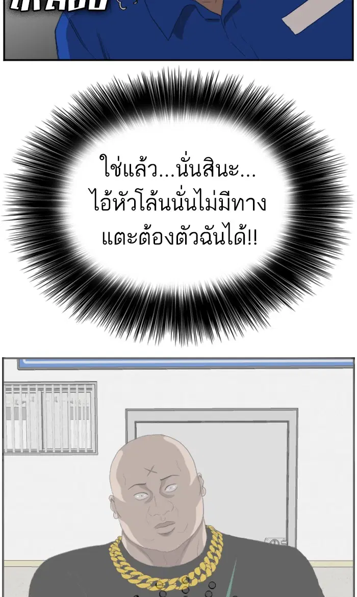 Bad Guy ตอนที่ 65 หน้า 80