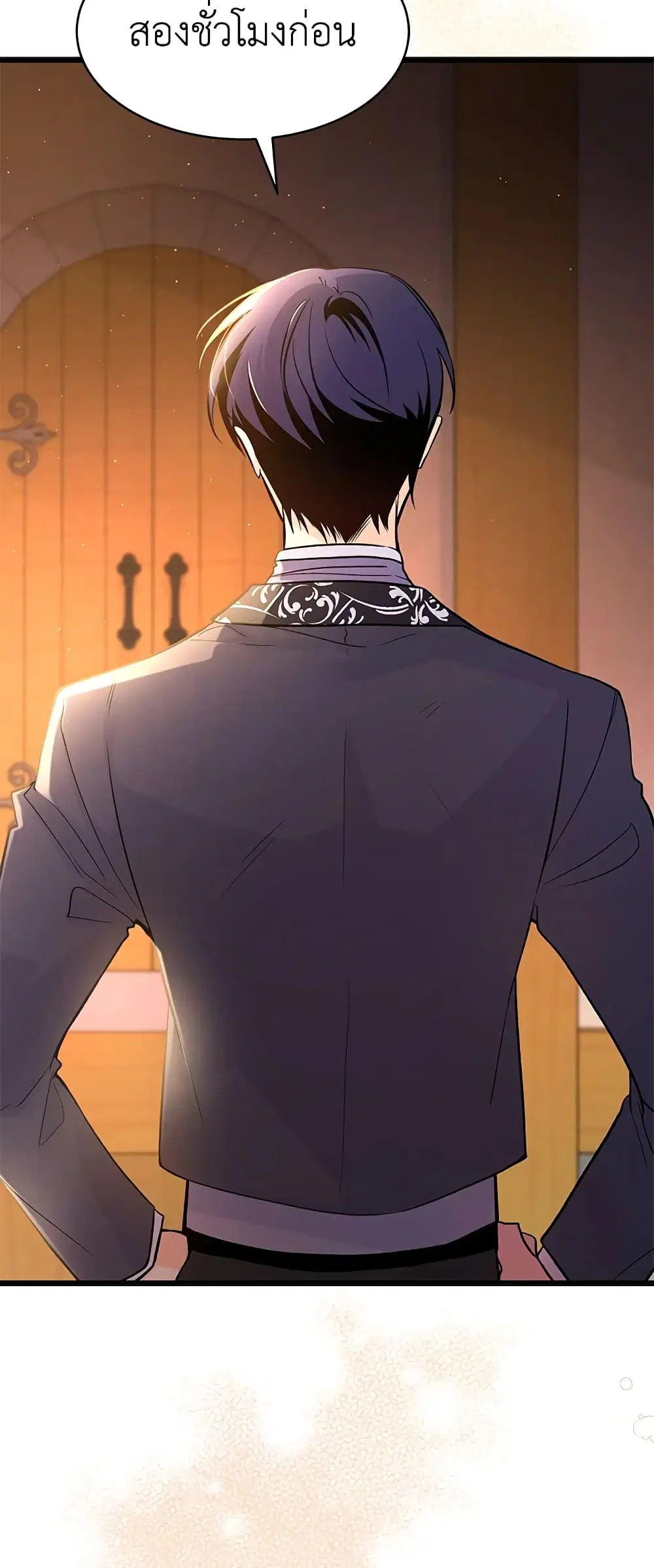 The Symbiotic Relationship Between a Panther and a Rabbit ตอนที่ 39 หน้า 29