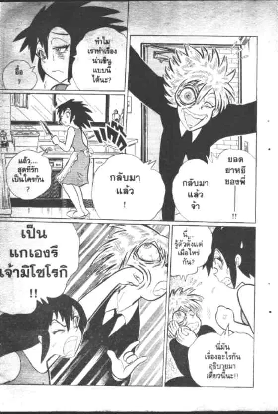 Gakkou Kaidan ตอนที่ 169 หน้า 4