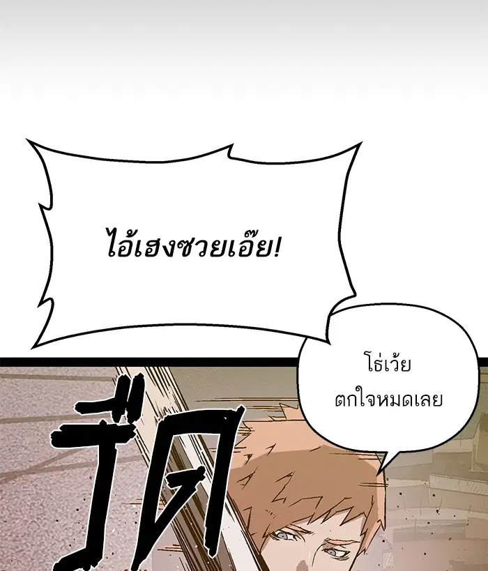 Weak Hero ตอนที่ 96 หน้า 45