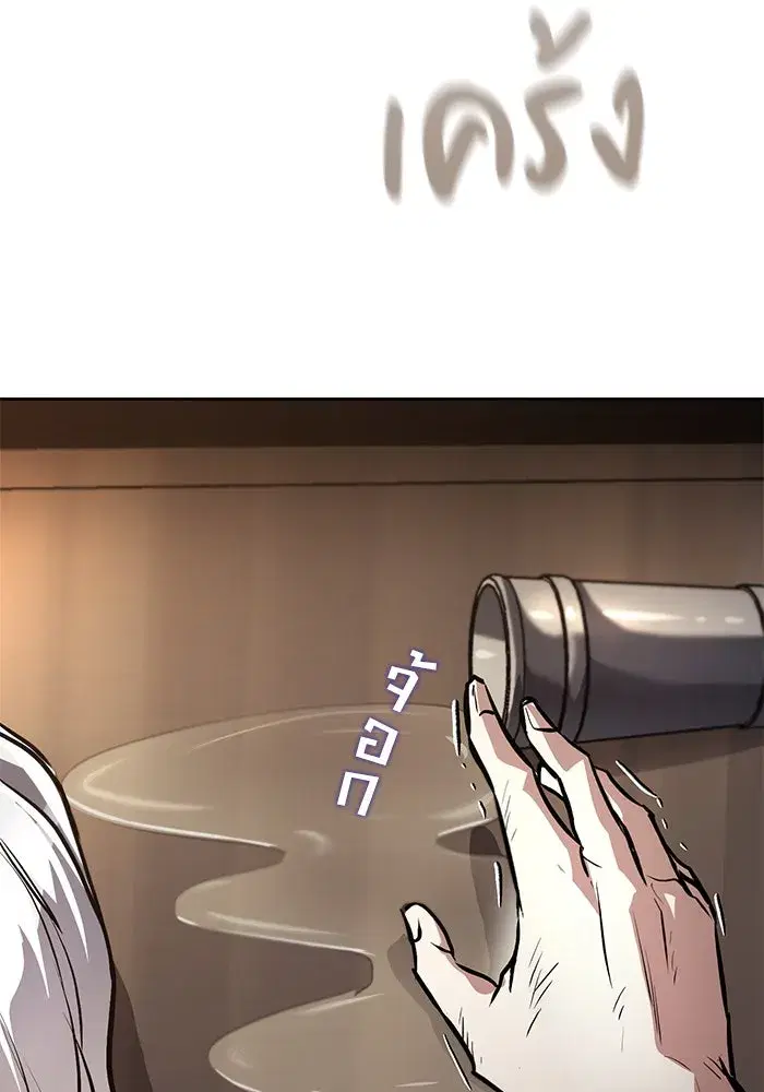 The Lazy Lord Masters the Sword ตอนที่ 101 หน้า 149