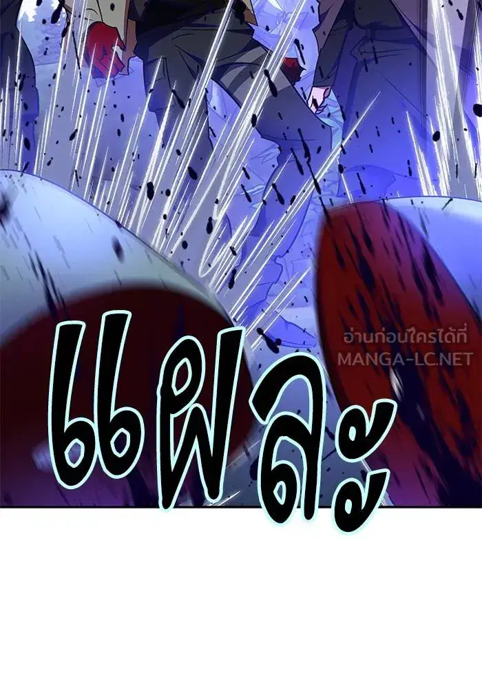 Return to Player ตอนที่ 157 หน้า 45