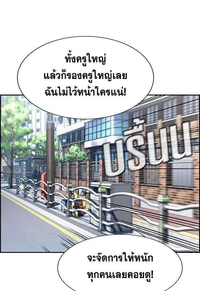 True Education ตอนที่ 245 หน้า 71