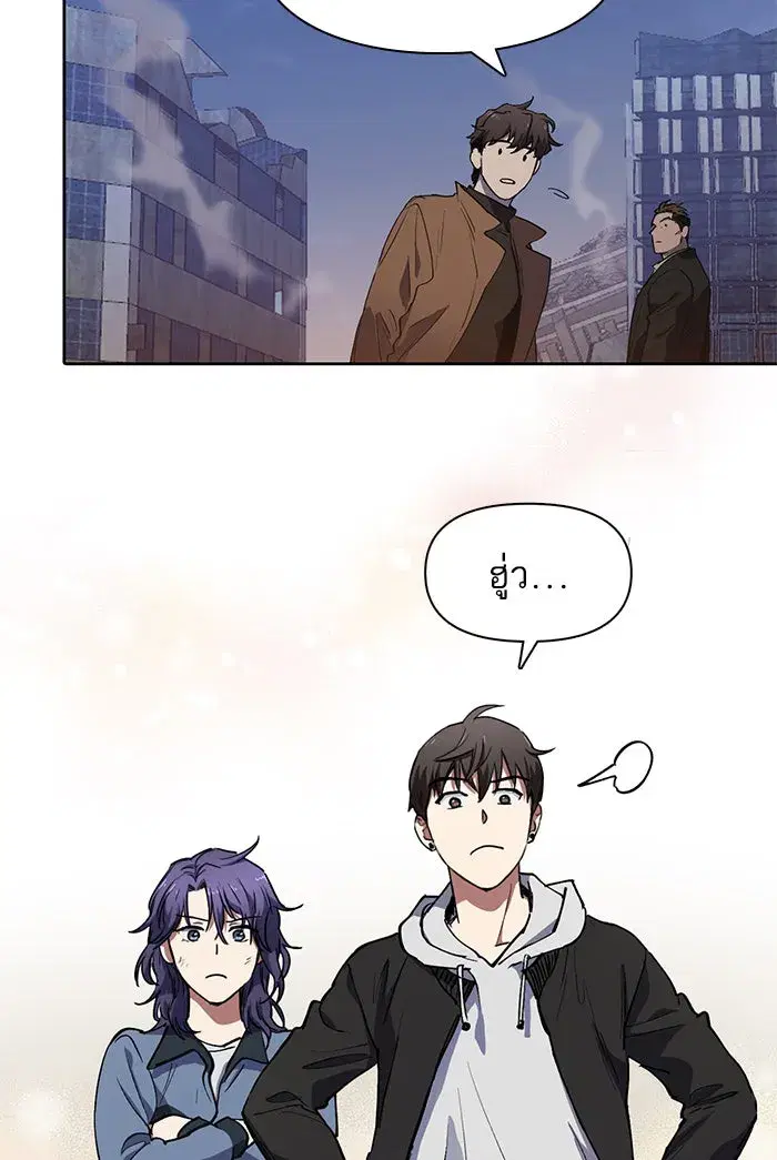 The S-Classes That I Raised (My S-Class Hunters) ตอนที่ 12 หน้า 31