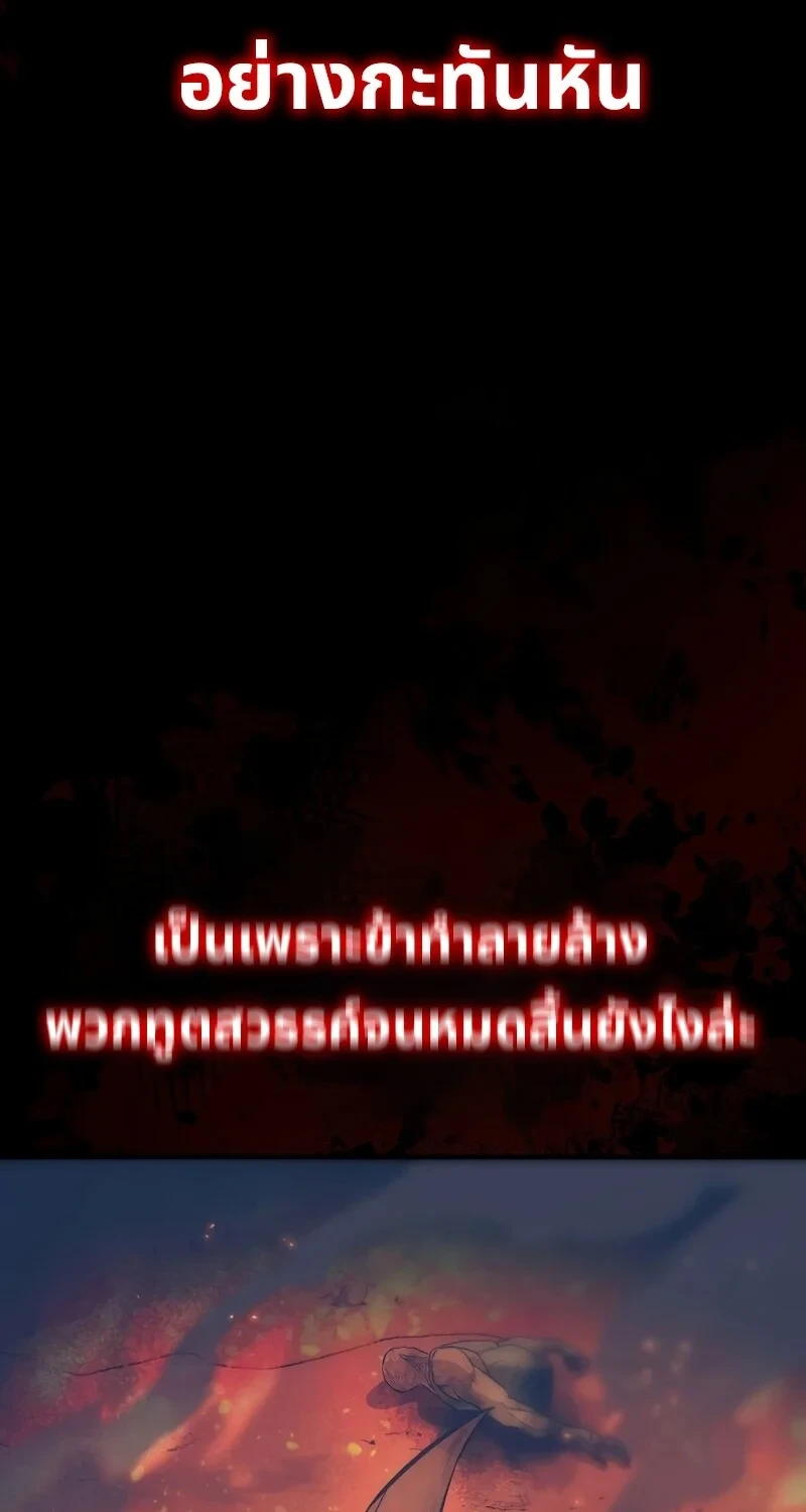 The Hero Returns ตอนที่ 135 หน้า 30