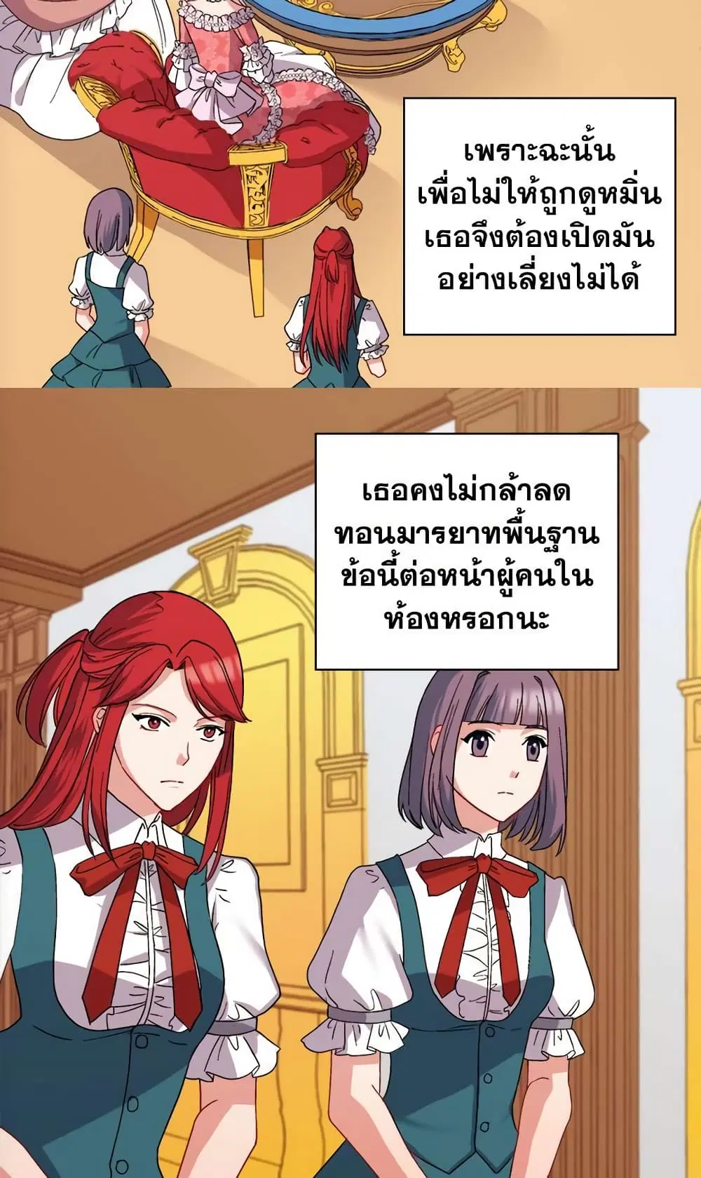 What It Takes to be a Villainess ตอนที่ 63 หน้า 12