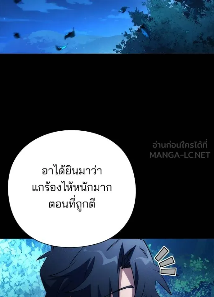 Night of the Ogre ตอนที่ 57 หน้า 114
