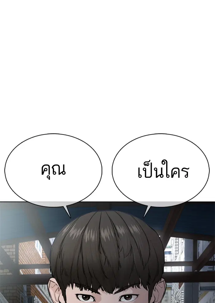 How to Fight ตอนที่ 29 หน้า 160