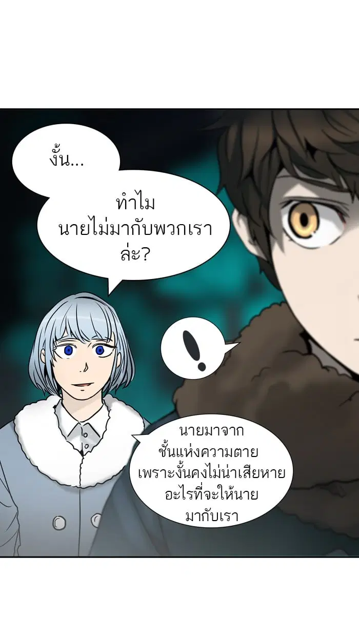 Tower of God ตอนที่ 313 หน้า 28