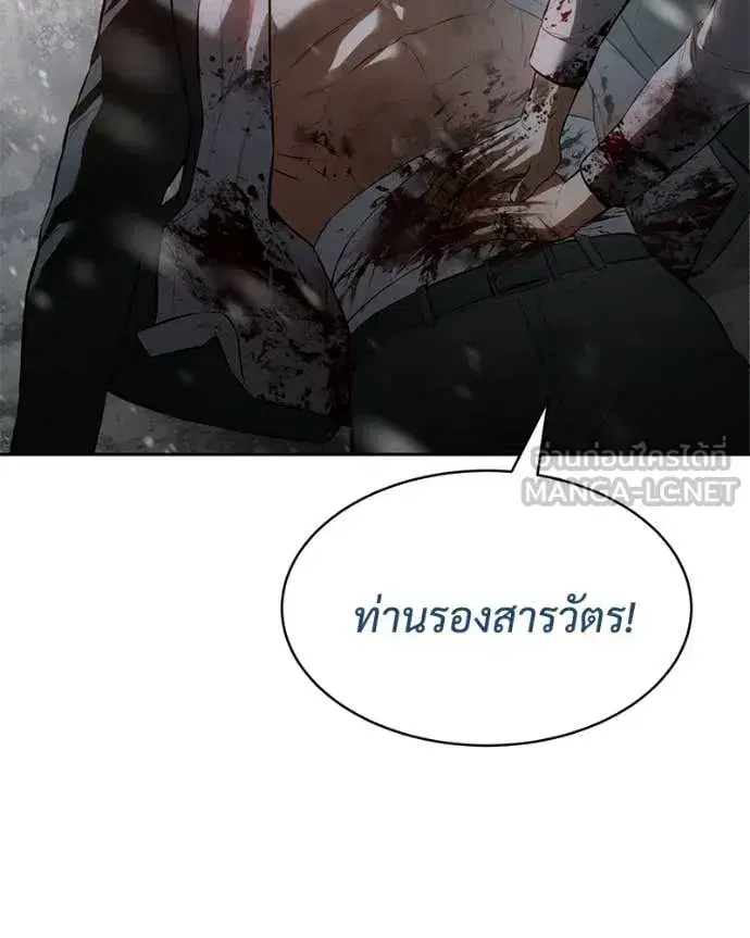 Baek XX ตอนที่ 144 หน้า 24