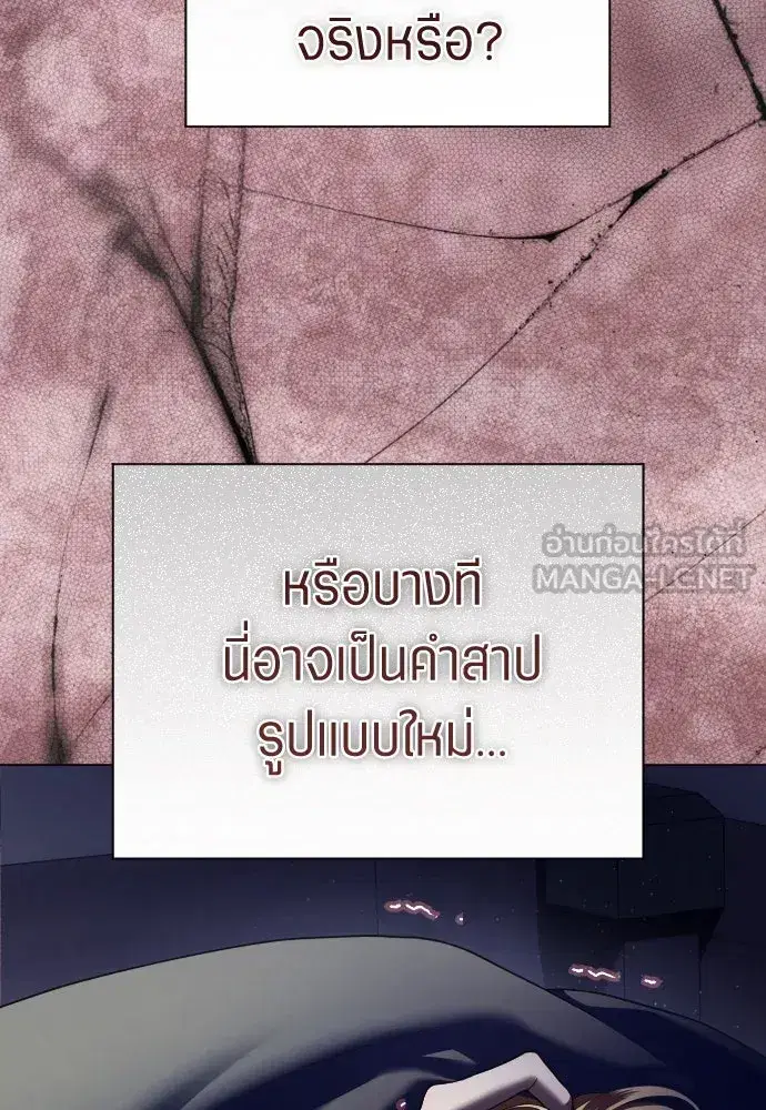 Your Throne ตอนที่ 259 หน้า 93