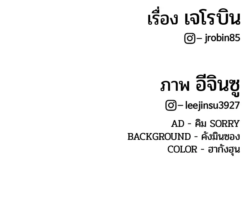 Kitchen Soldier ตอนที่ 164 หน้า 106