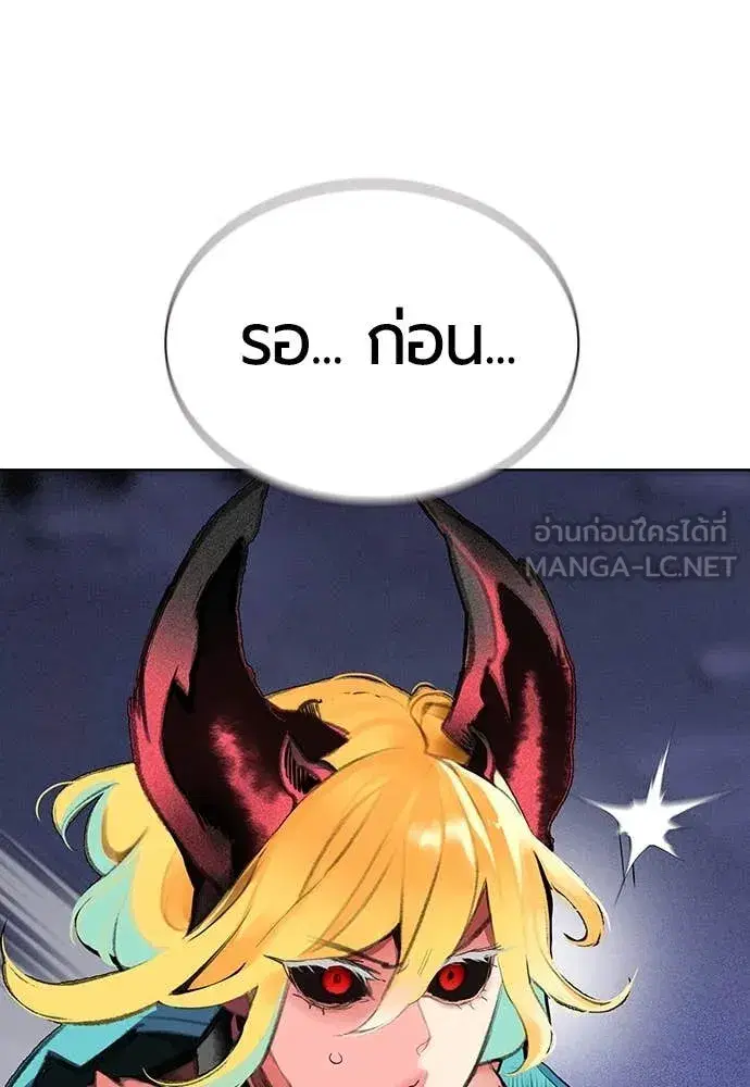 Jungle Juice ตอนที่ 158 หน้า 29
