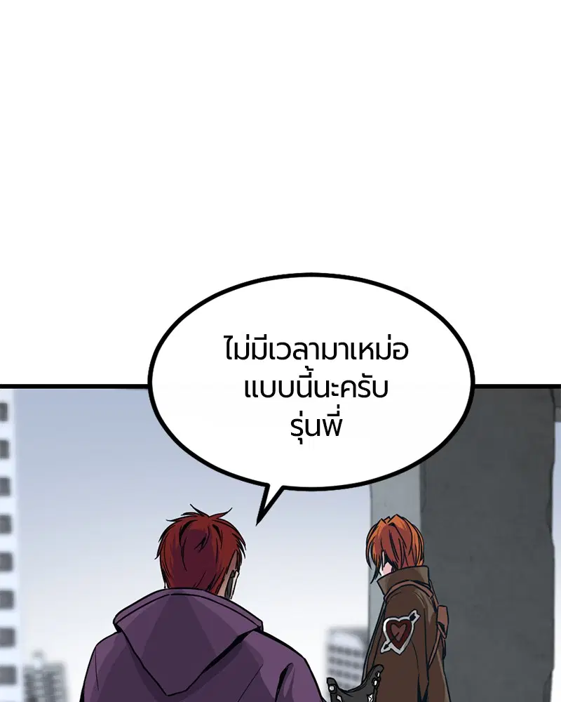 HERO KILLER ตอนที่ 4 หน้า 51