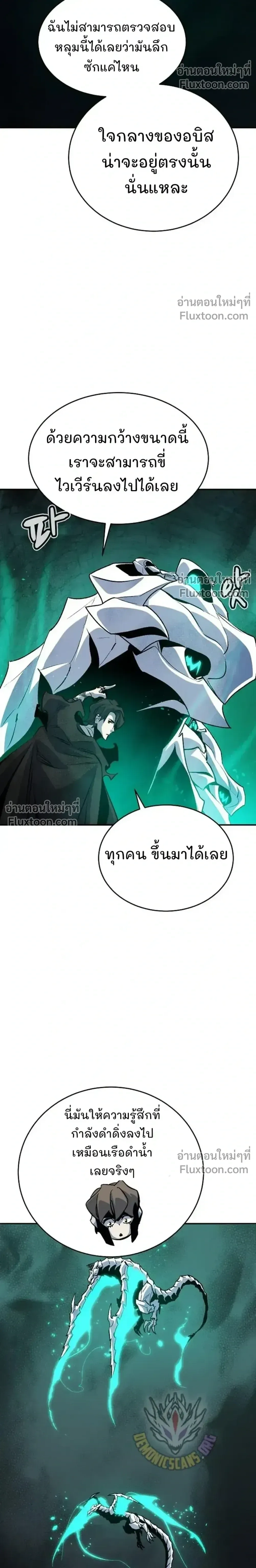 The Lone Necromancer ตอนที่ 174 หน้า 17