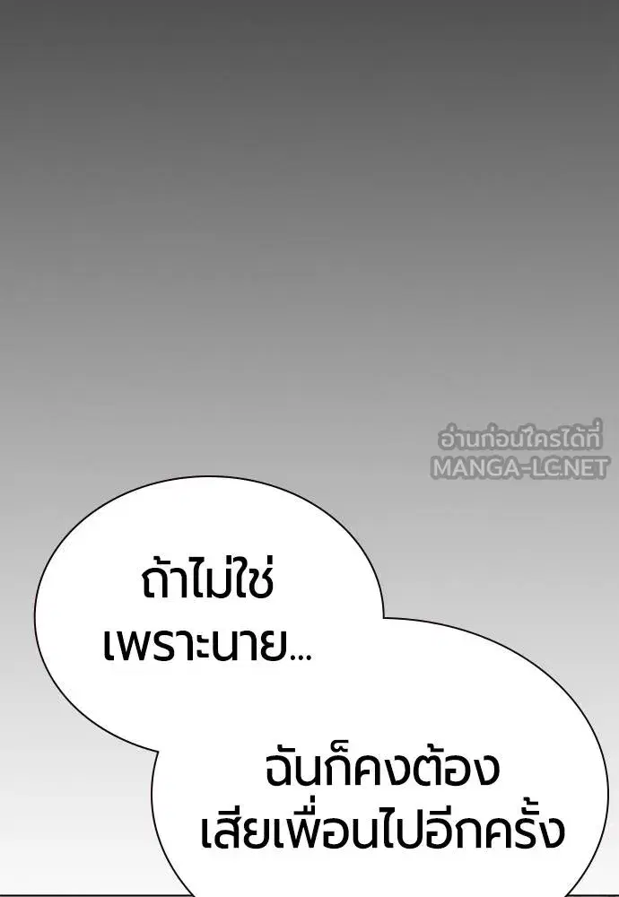 Jungle Juice ตอนที่ 134 หน้า 39