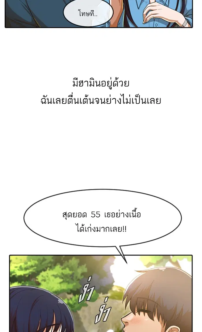 Random Chat ตอนที่ 195 หน้า 12