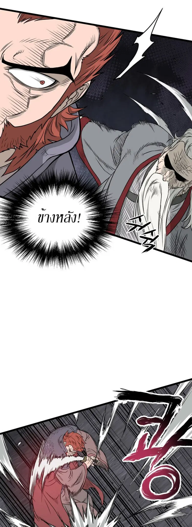 Murim Login ตอนที่ 51 หน้า 35
